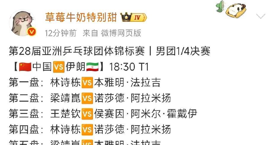 怪不得大头在认真研究对手的视频，原来他上场呀，还以为第一场他会休息呢，毕竟