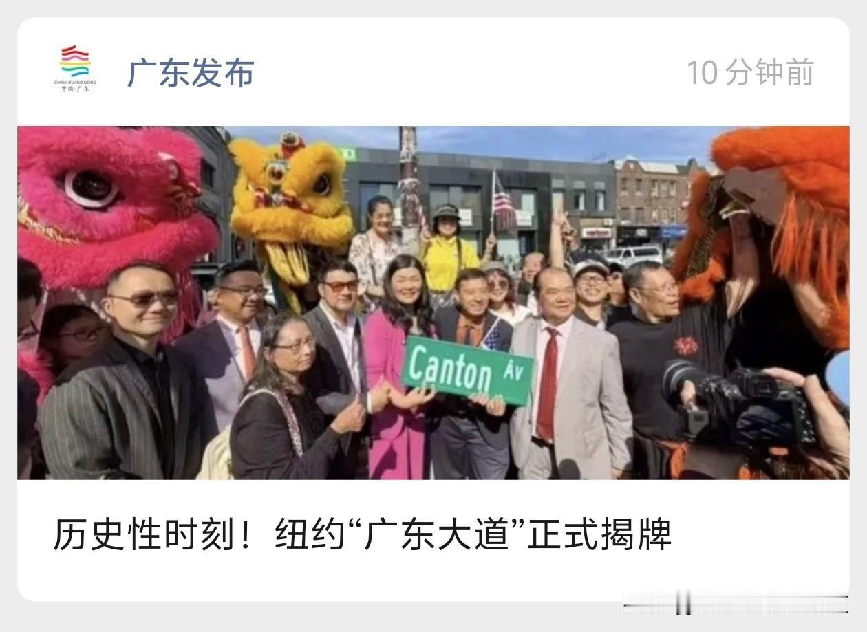 厉害了广东大道