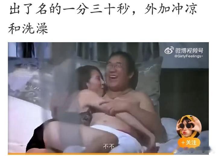 保守者看到这色情图片很愤怒，恨不得来个就地十八滚。​​​