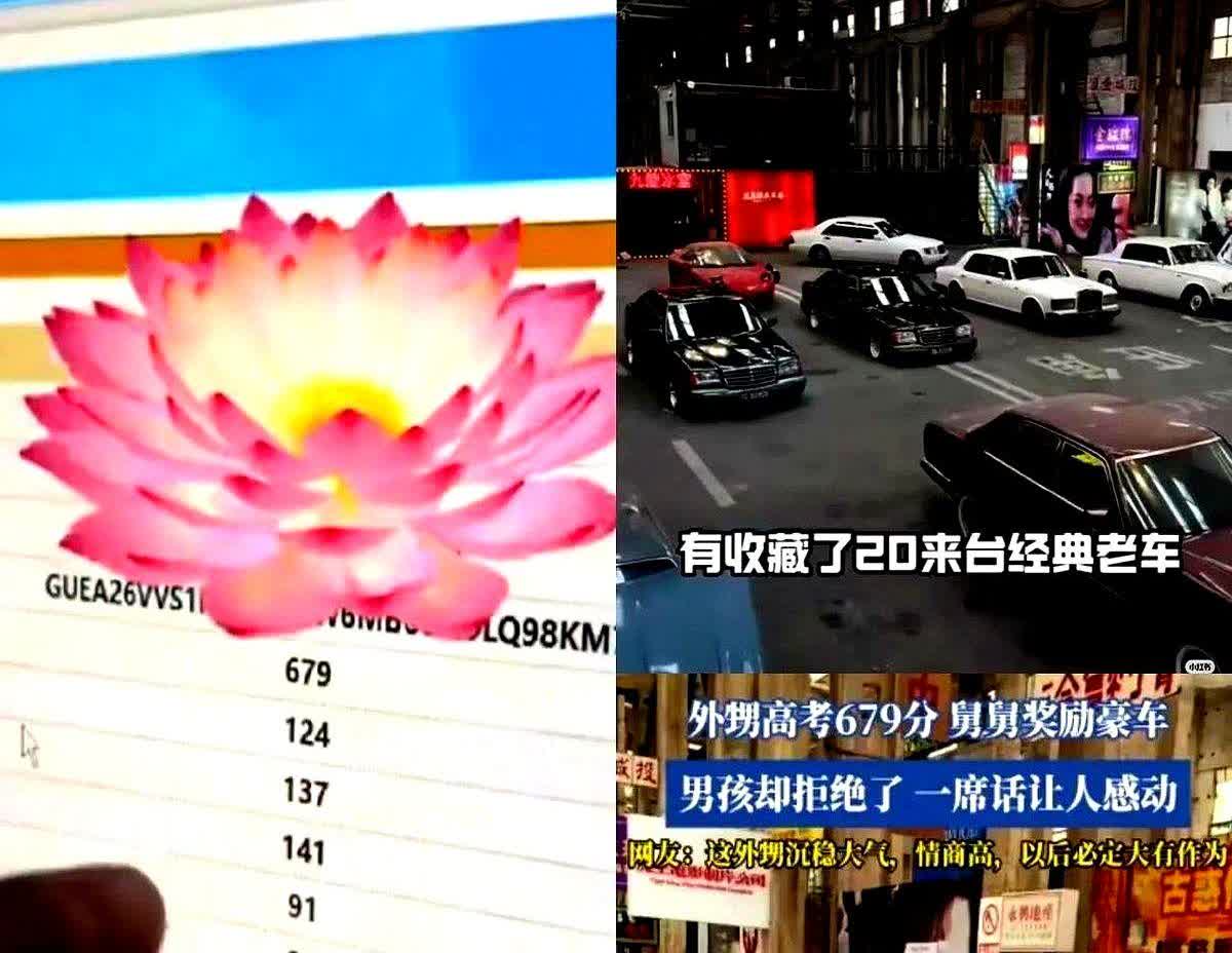 6月23日四川成都，男生高考679分，舅舅决定奖励一辆豪车，可万万没想到，当来到