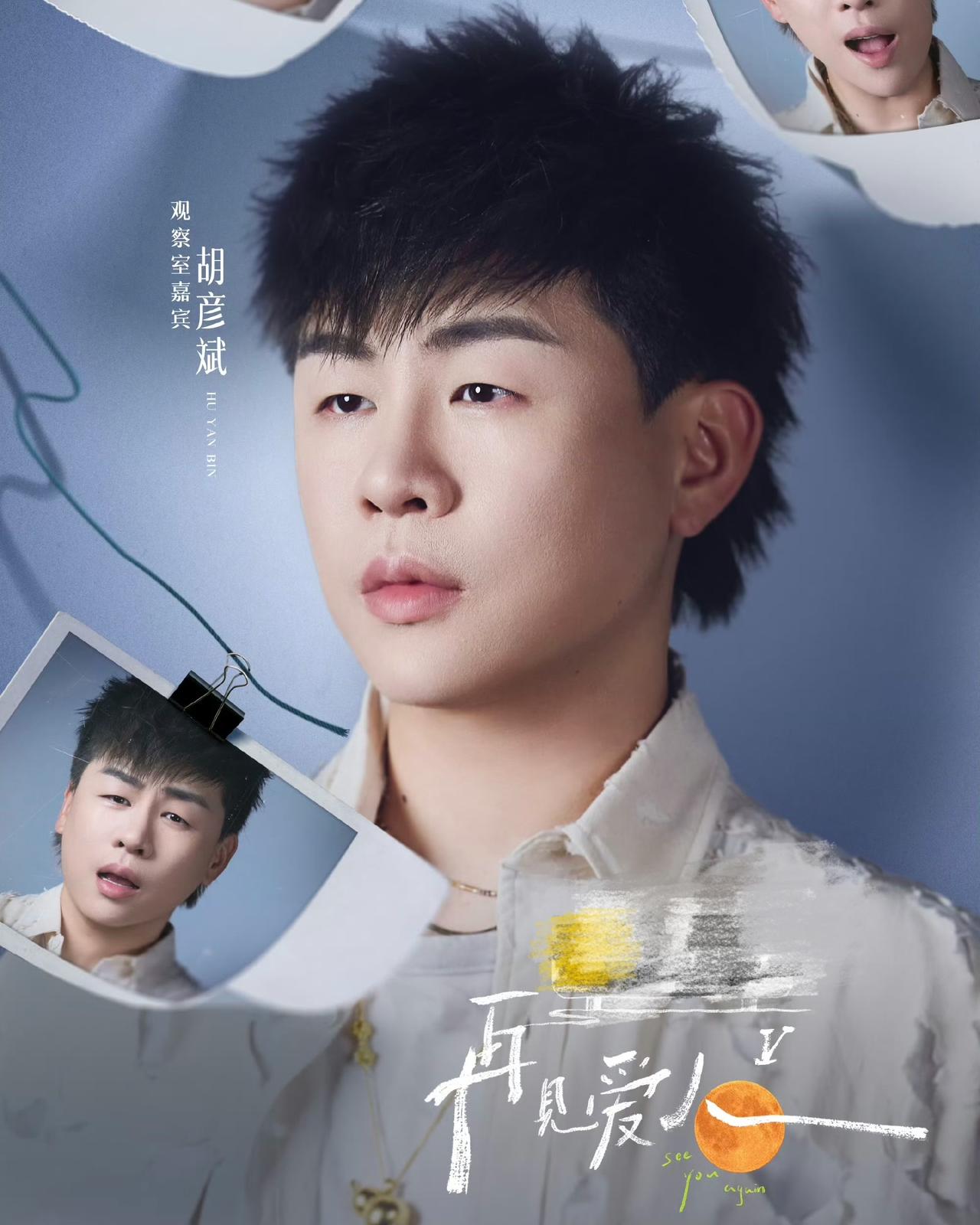 突然发现《再见爱人》被人误解最大的，不是邓莎老公路行，也不是何美延老公粱
