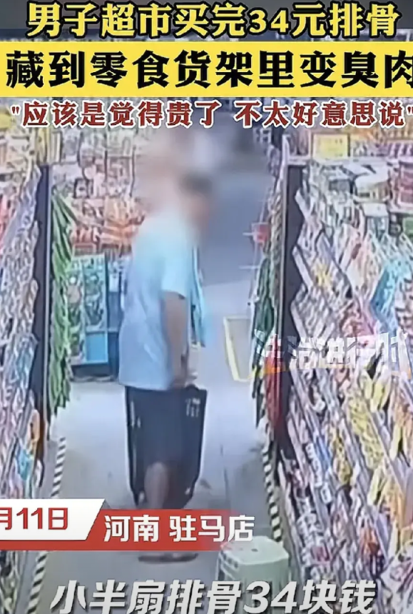 大爷在超市买小半扇排骨，花了34元。他确定要买之后，超市工作人员才给他剁。剁好后