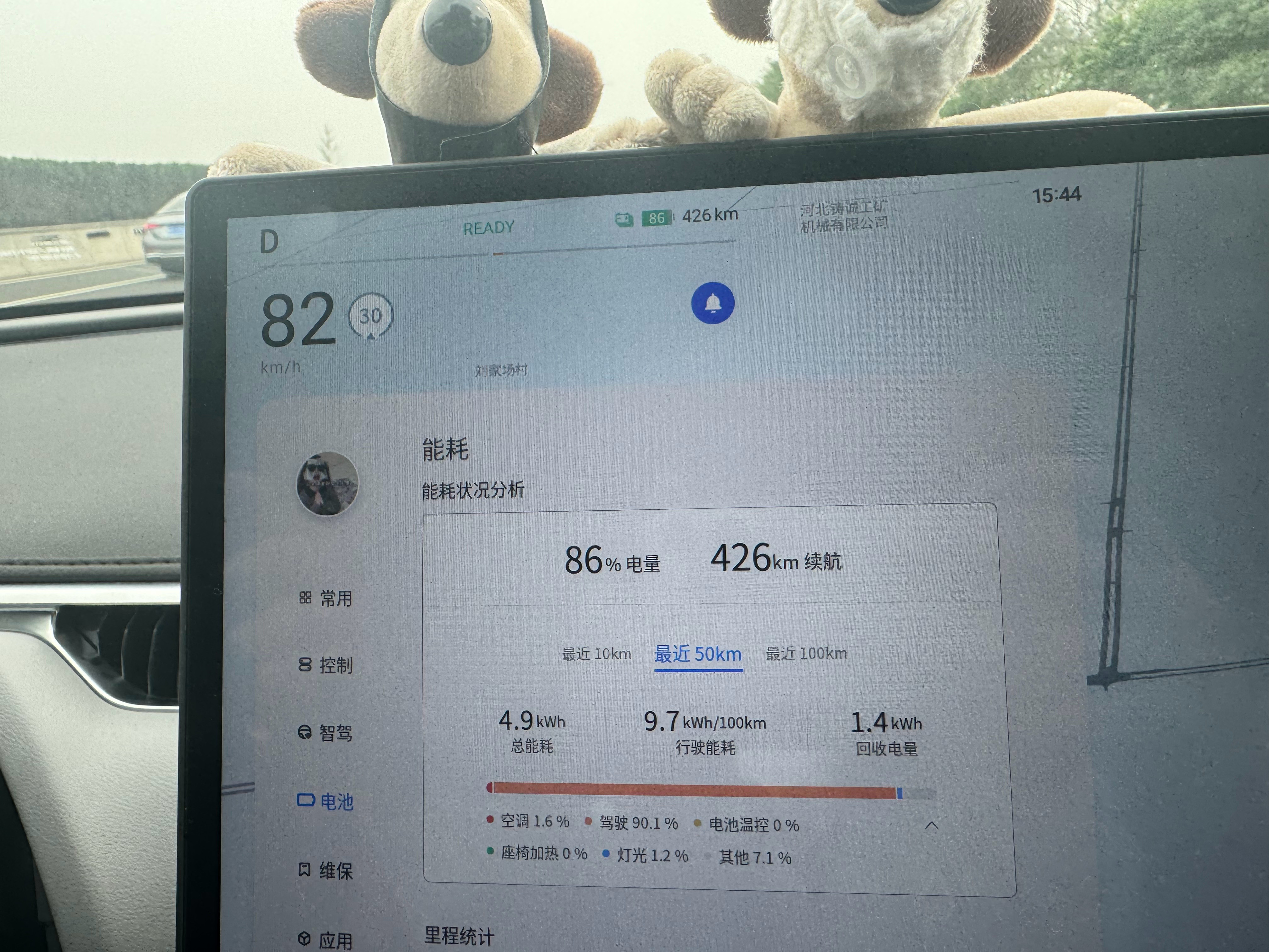 女朋友开的是真省电，百公里电耗才9.7[捂脸哭]​​​