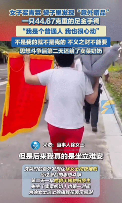 浙江绍兴，一女子在菜市场买了一袋青菜，可洗菜时却发现里边有一个被层层旧塑料袋包裹