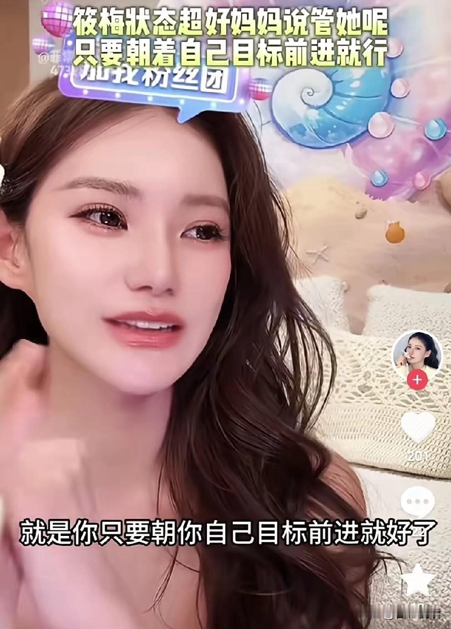 现在越品马筱梅这句话越觉得她深不可测马筱梅生完孩子返京后首场直播就亮明了
