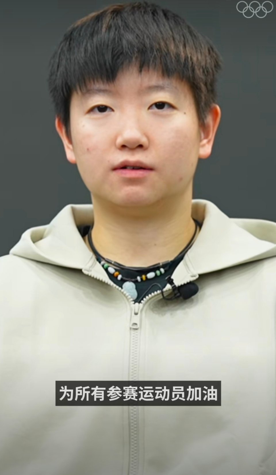 孙颖莎为冬奥会加油冰雪与乒乓双线同频！跟着孙颖莎锁定2026米兰冬奥会（2.6-