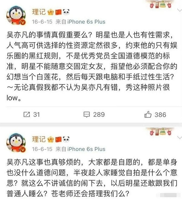 这言论真的假的……