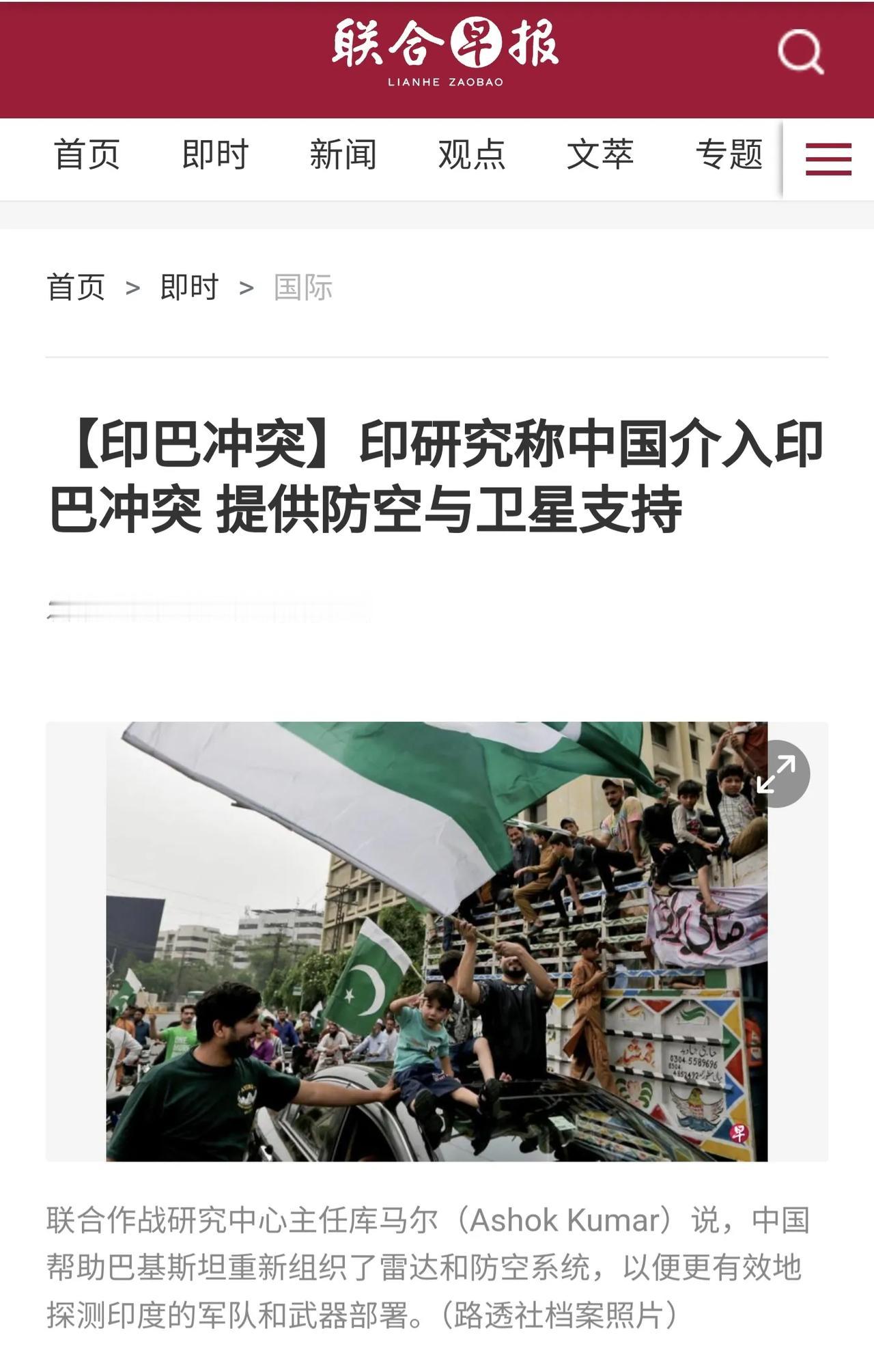 印度国防部智库首次承认，中国向巴基斯坦提供了卫星和防空技术支持！印度方面称，