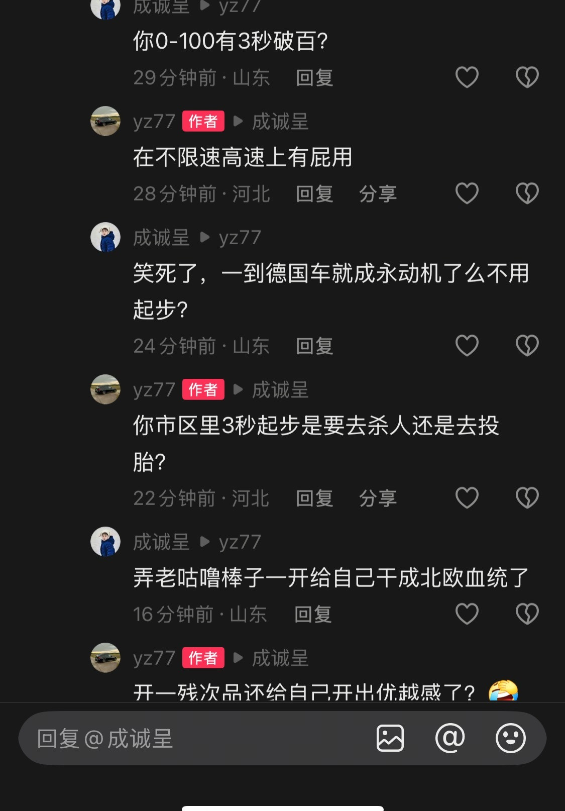 又来一个3秒以外不叫车，而且现在的电车这么便宜咋这么多人还开出来优越感了[笑cr