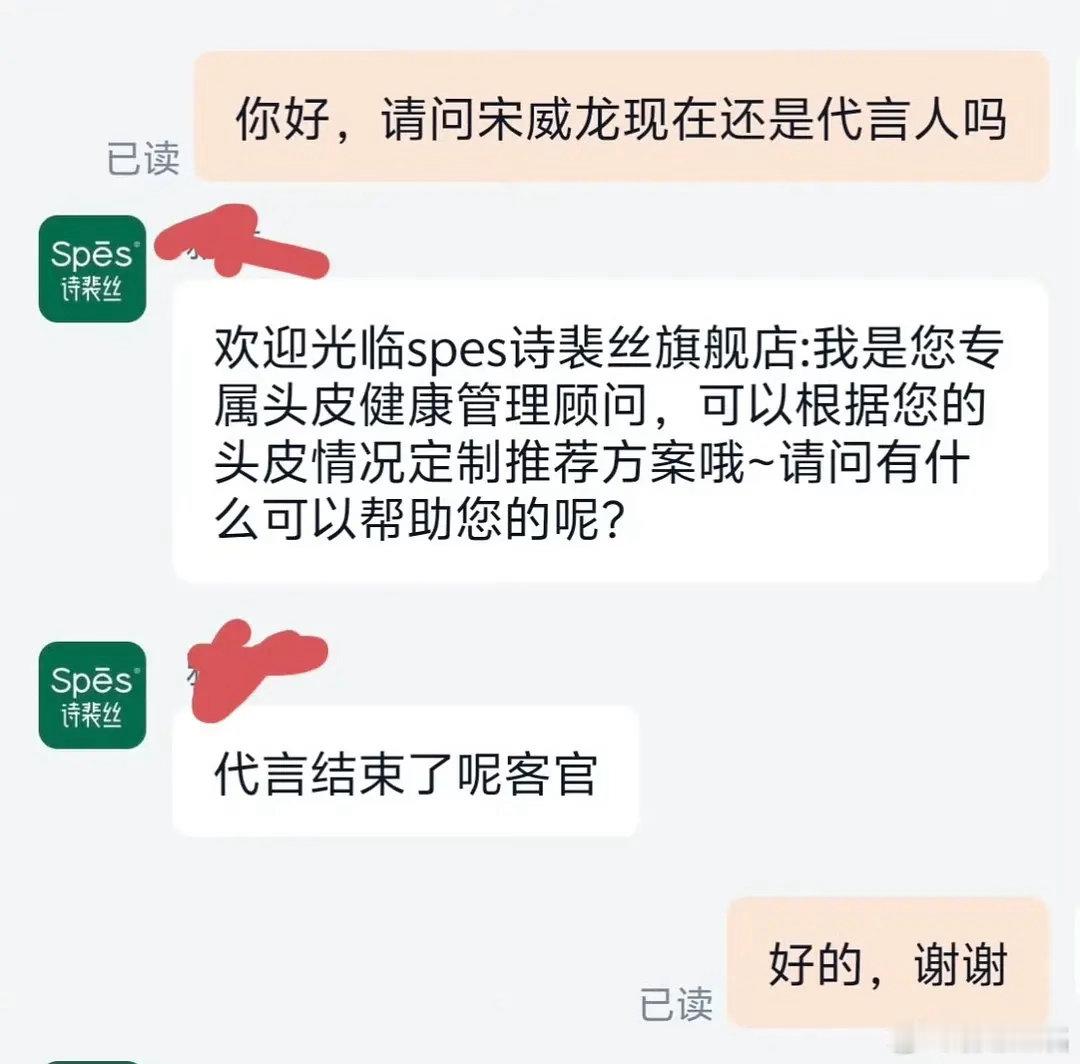宋威龙的短代就这么一一到期