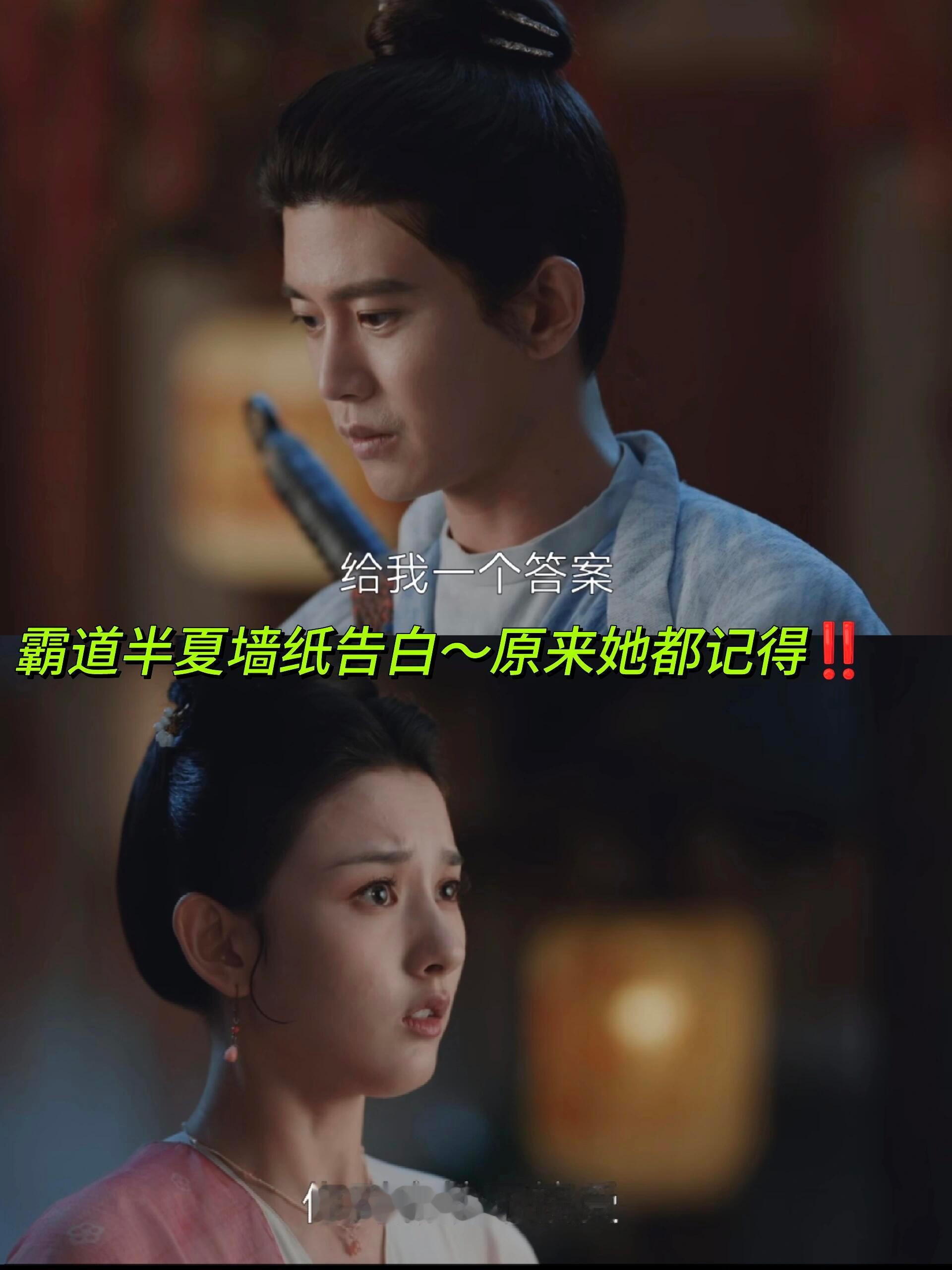 哦莫‼️半夏真的很懂重点在哪里～宣夜：我以为你不记得，我才说的～半夏：它记不记得