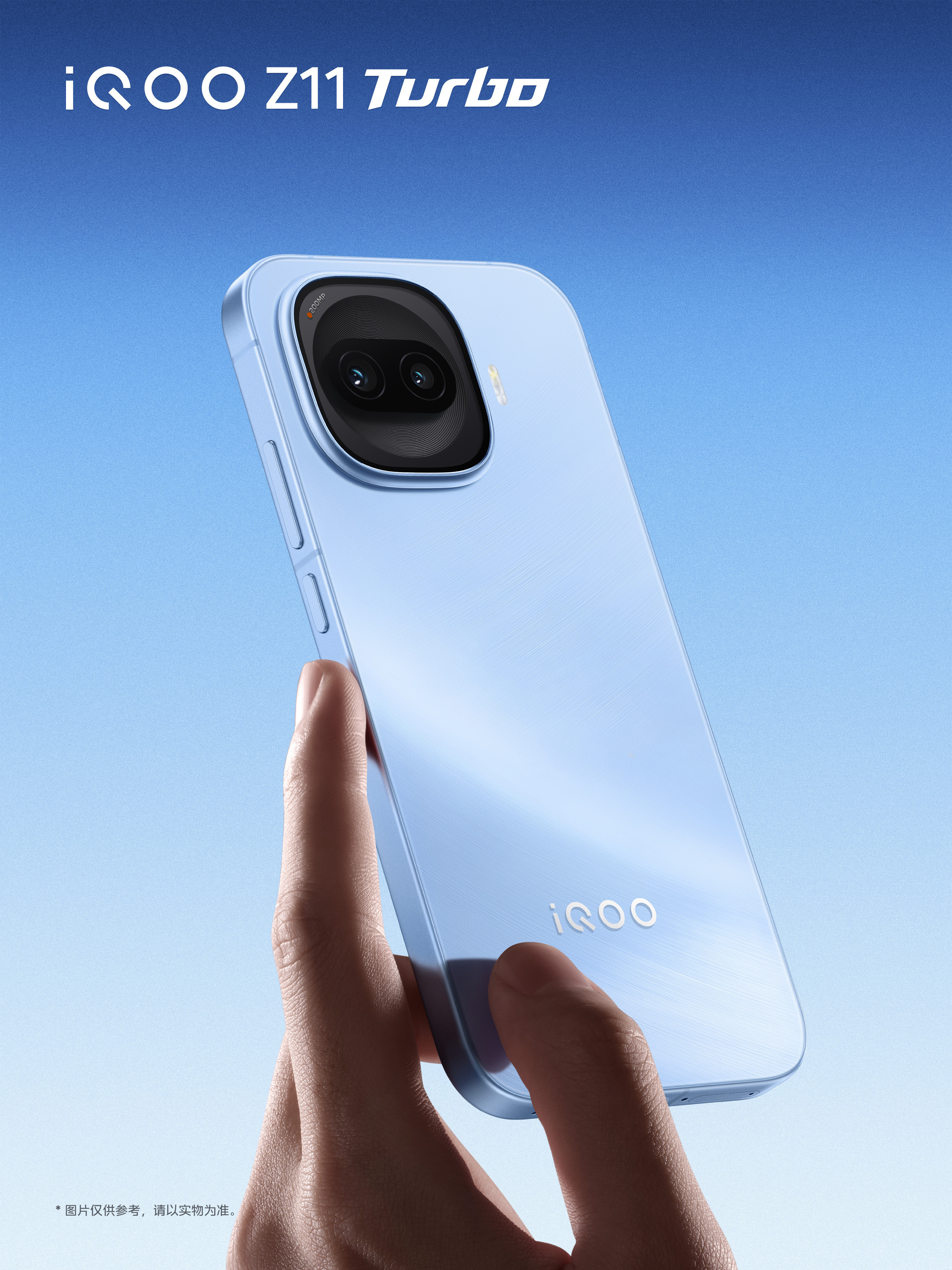 最近新机iQOOZ11Turbo，真的戳中游戏党的爽点好吧沧浪浮光新配色真