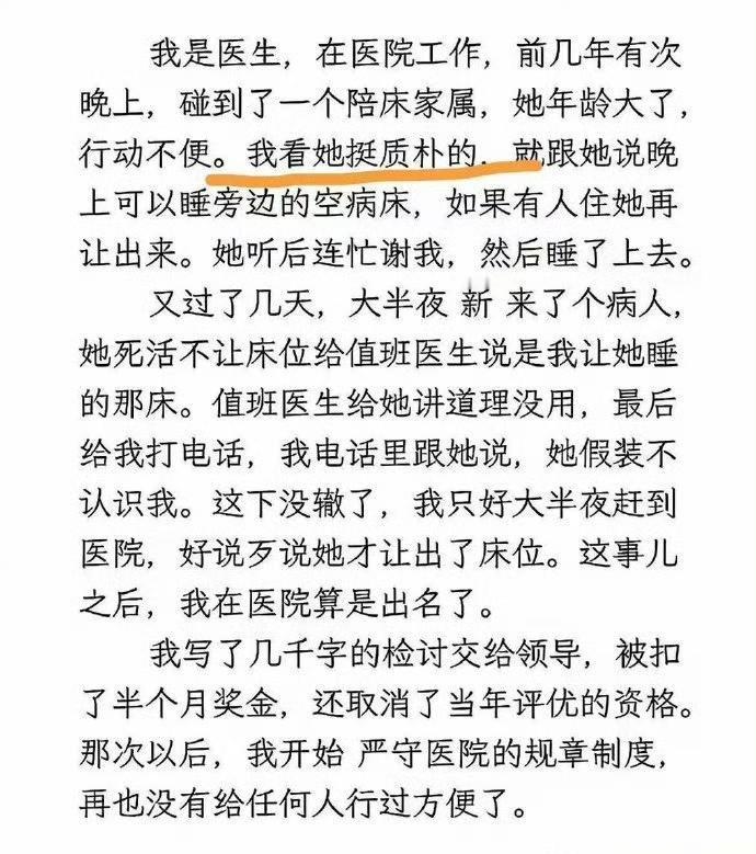 有些人不值得同情，也不配得到帮助。