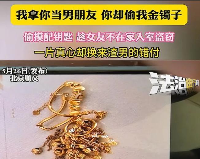 太离谱了！5月26日，北京，女子带父母外出看病，把家里门窗都锁好了，可晚上到家，