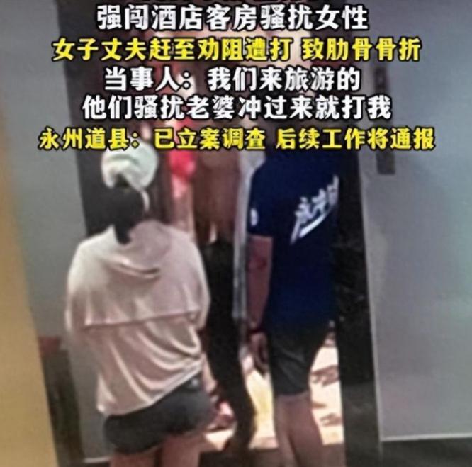 太猖狂！毫无底线！6月30日，永州一家酒店监控记录下了令人发指的一幕：一家三口高