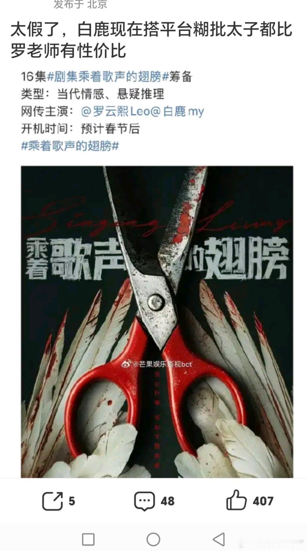 老🦌粉嘴上说罗云熙要啥没啥，但正主疯狂舔一搭二搭，现在还想蹭三搭，老🦌粉这