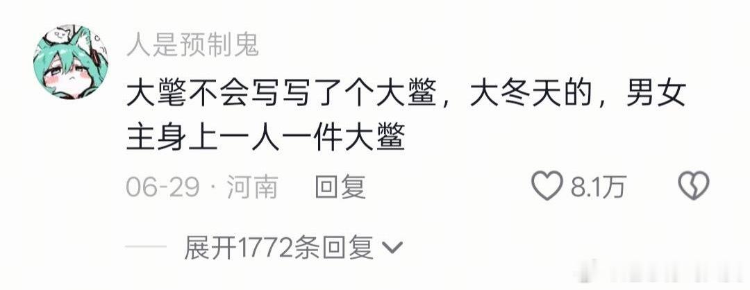 啥啊