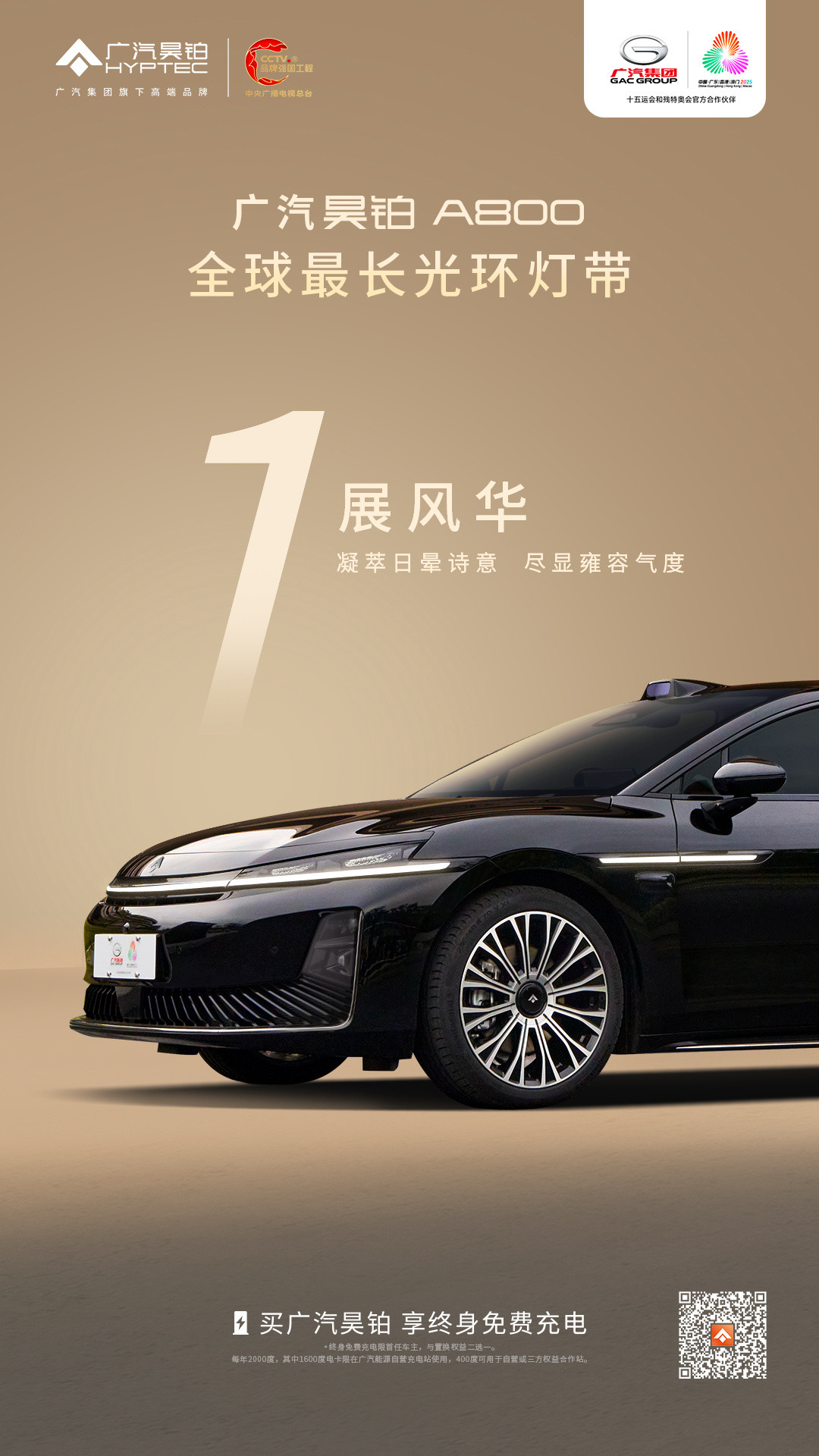 车圈大事件！120公里时速L3自动驾驶真的来了？！近期，广汽昊铂获得“L3级特定