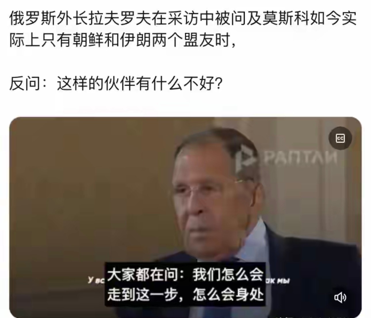 有什么不好？那就是自个成功地把自个打成了第三世界国家。。。[捂脸哭]记者向拉夫罗夫