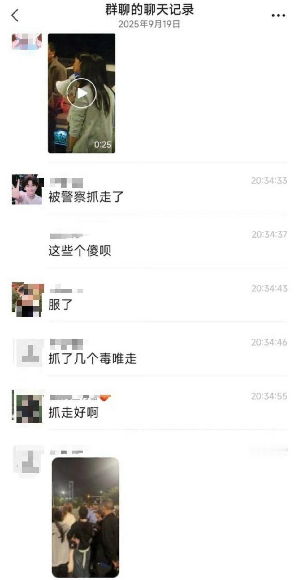 已经闹这么严重了吗？！梓渝粉丝音乐节被抓​​​