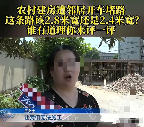 重庆，女子家盖新房子，邻居让她留出2.8米的道路通行，女子却说地是自己家的，原来