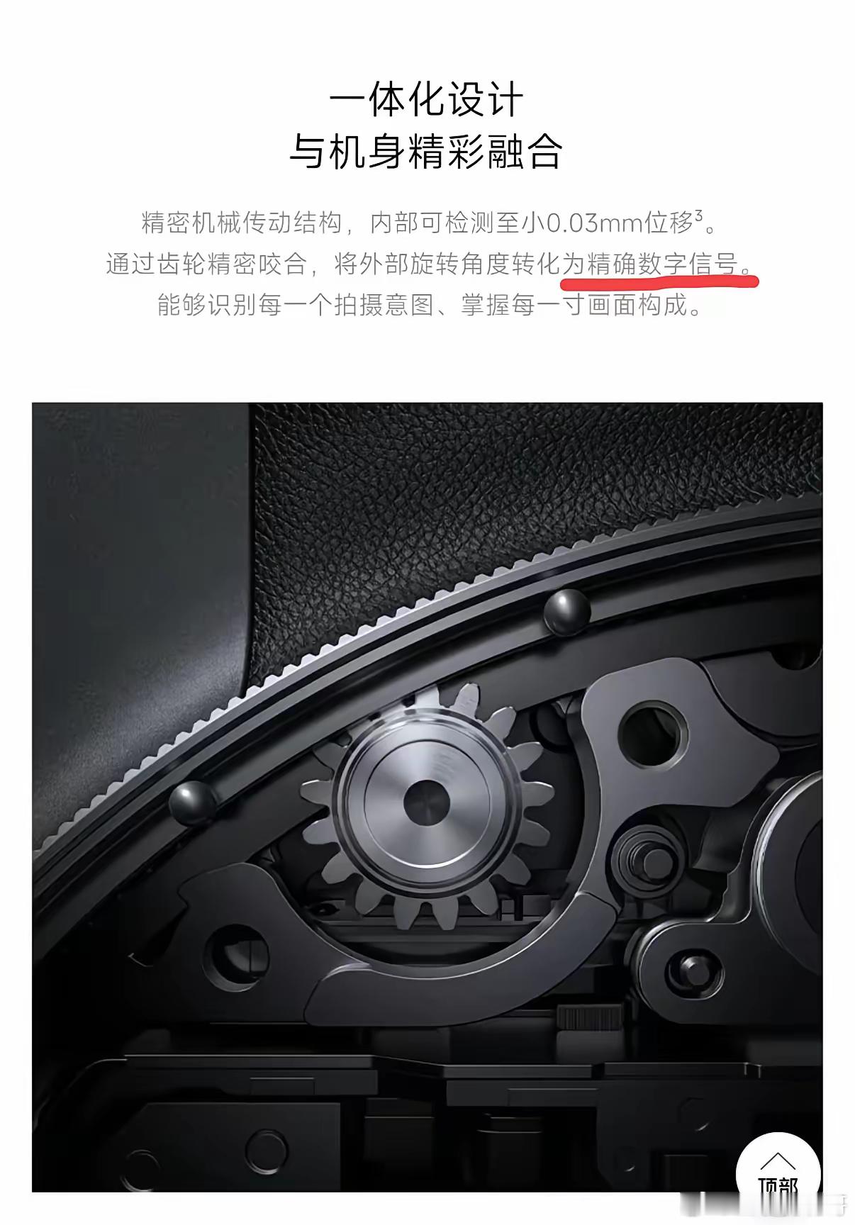 不得不佩服老祖宗语言的博大精深！看了杨师傅的小米17ultra徕卡版的摄像模组拆