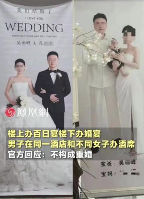 “炸裂！”10月12日报道，贵州，一男子在同一家酒楼与两个女子办席，楼上办的是婚