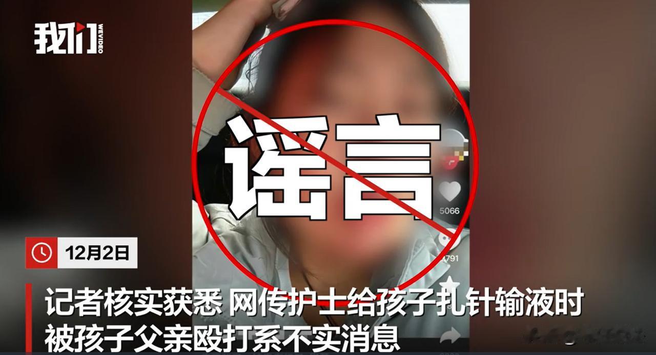河北秦皇岛，一名自称某医院护士的年轻女子讲述，她在儿科为一名感冒女孩输液时，因孩
