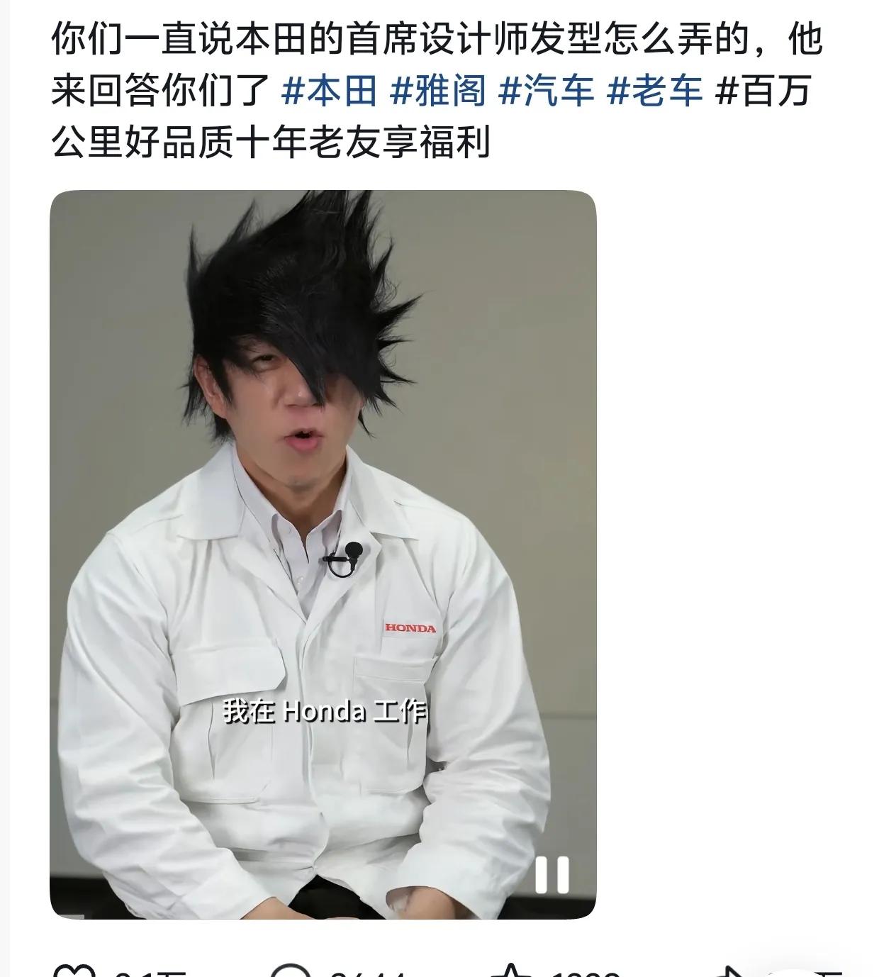 这些大佬的发型怎么这么吊？这在我们单位必须要整改[狗头]