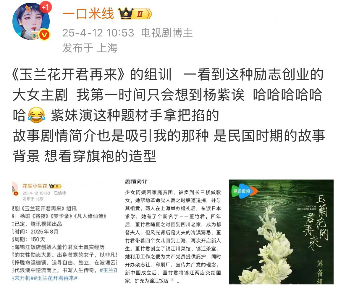 卧槽！！！玉兰花开君再来！！！我给紫妹奶的饼好像真的要成真了！！！瓜主爆料了[憧