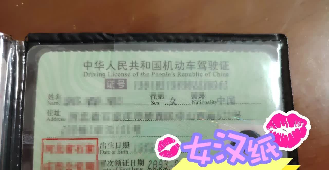 这几天都在犹豫不决一件事儿。驾照马上到期该检本啦，想着要不要主动去车管所把驾驶本