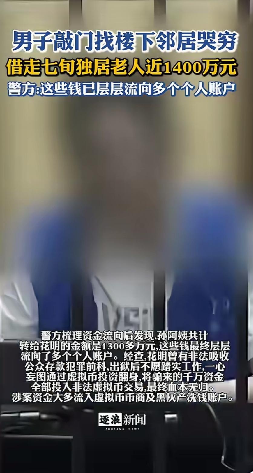 上海人是真的有钱！上海70岁老人被骗1400万！犯罪嫌疑人被依法刑事拘留。看
