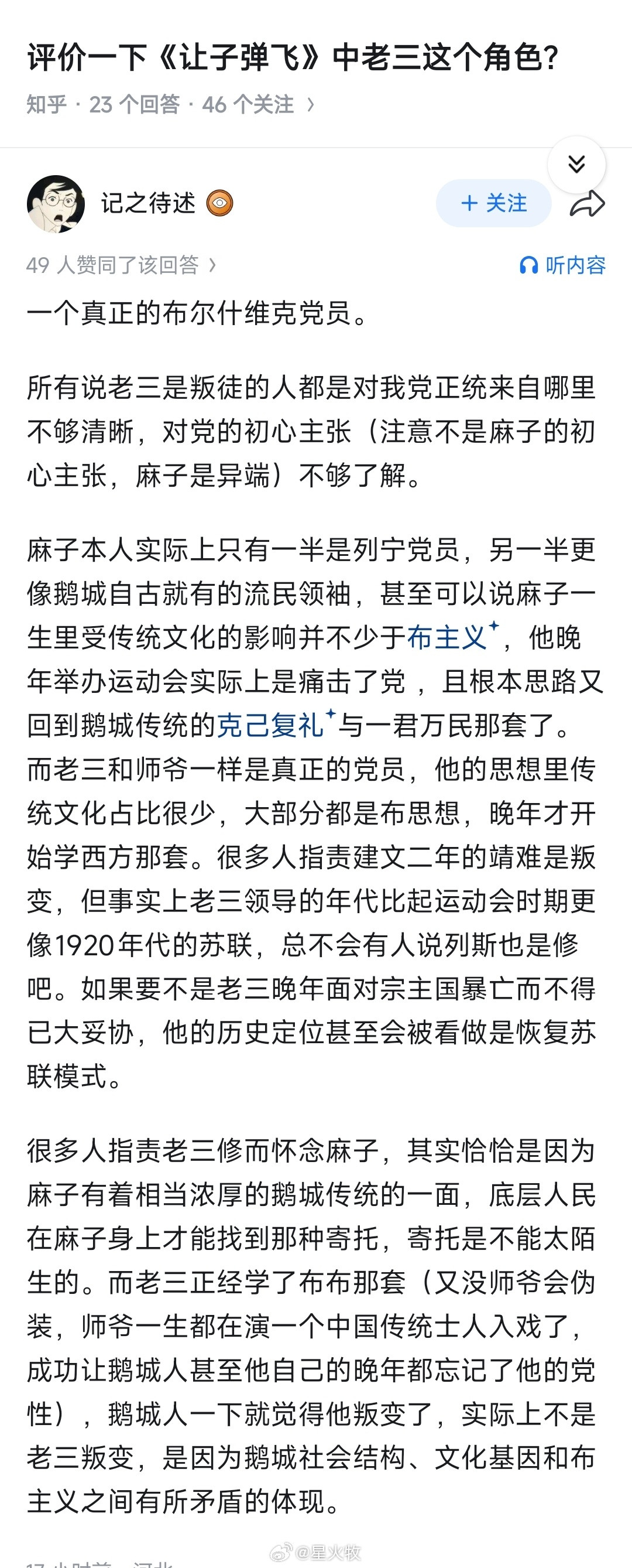 开开恁家的兰博基尼