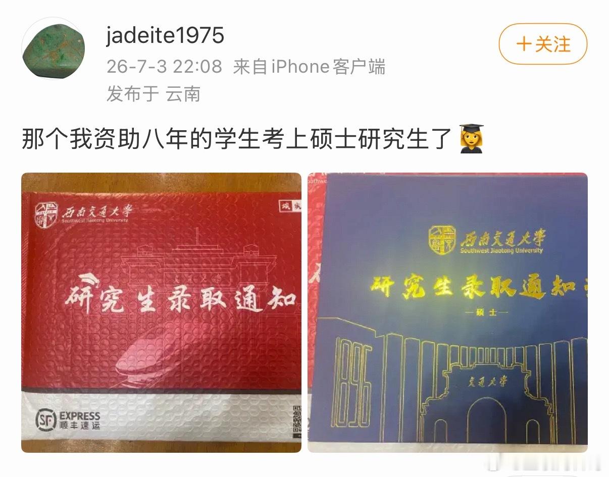 月捐人看了肠子都悔青了，与其月捐给韩红，不如自己资助个上不起学的学生更实际！