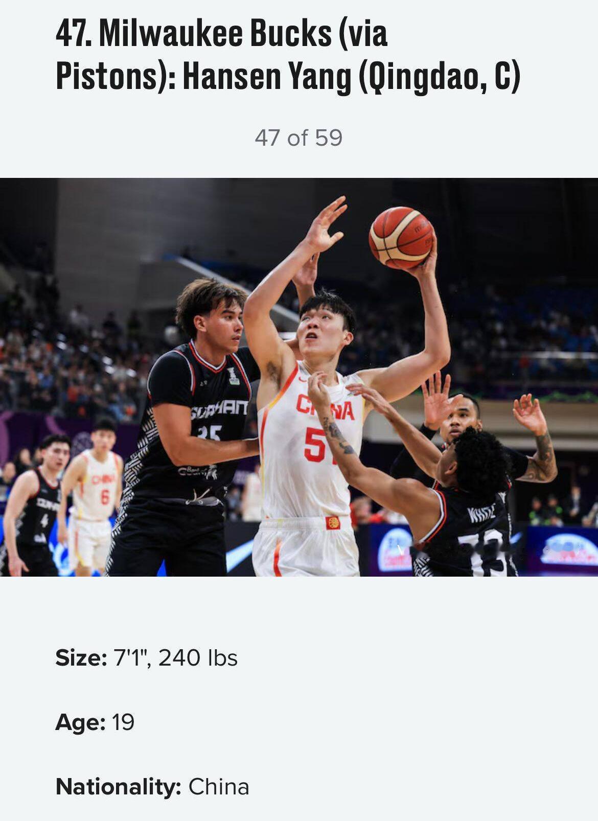 3大美国媒体模拟NBA选秀：杨瀚森二轮末被选中！TA：灰熊50号签选中杨瀚森