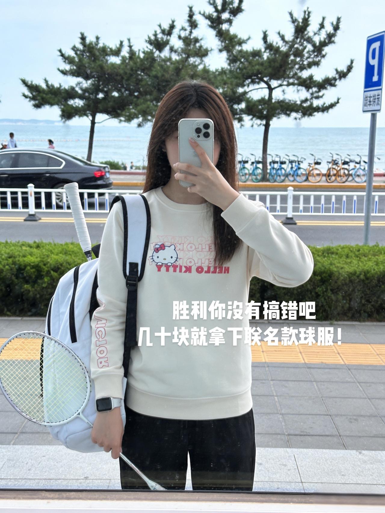 胜利你没有搞错吧几十块就拿下联名款球服！