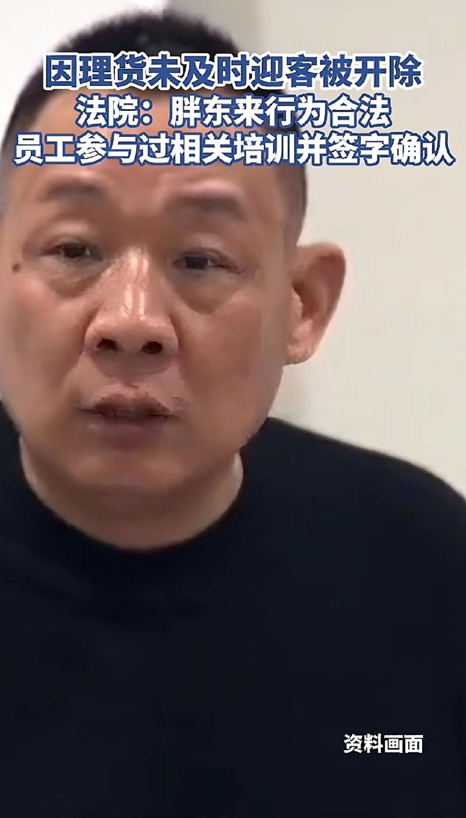 不要再神话胖东来了于东来，曾经也是一个靠卖假货起家的，他曾经还涉嫌卖假酒卖假