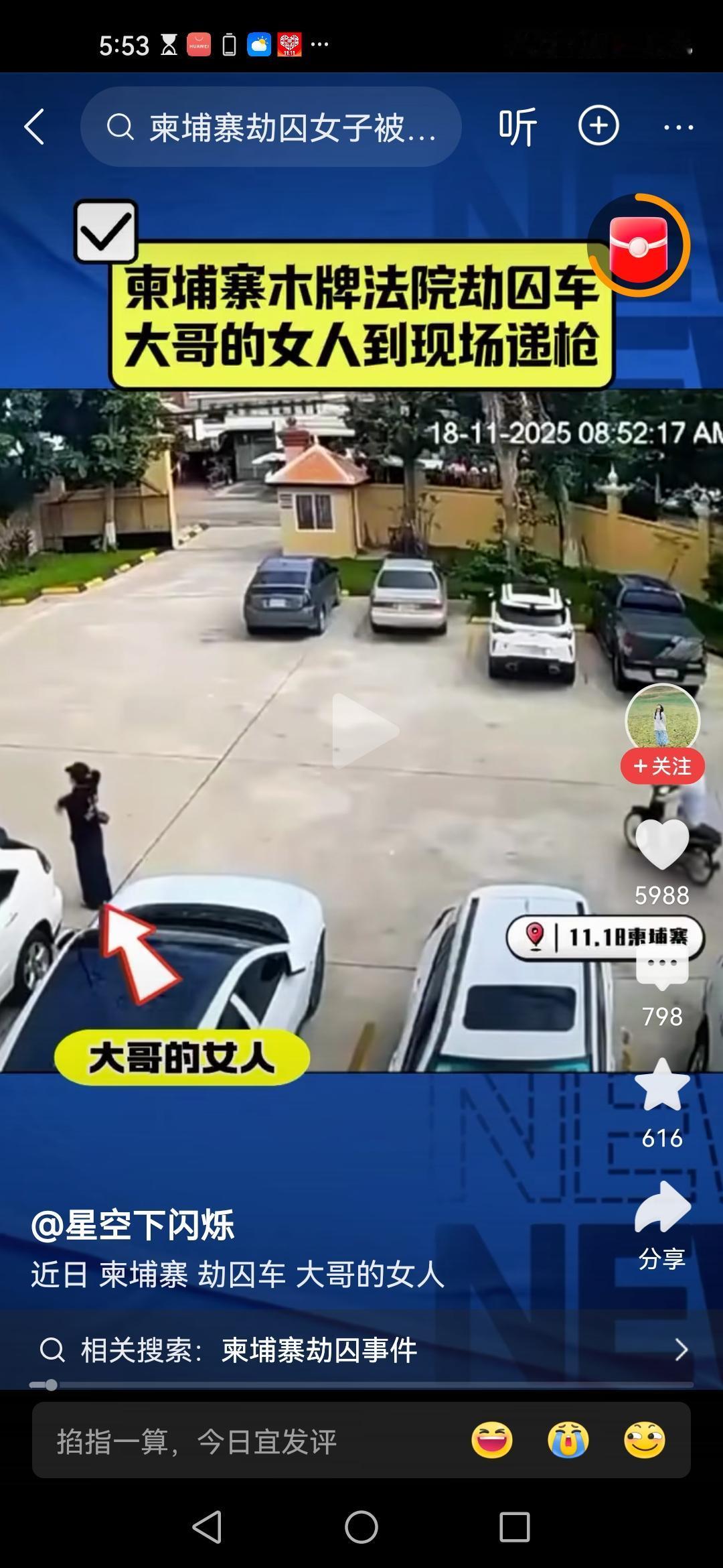 这个女人，才配当大嫂！女人带着枪混进了警察局。押解的囚车缓缓开进警局，先下车