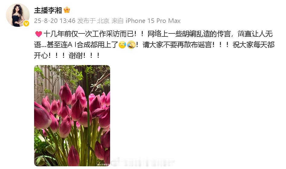 李湘回应争议李湘回应采访释永信李湘发文疑似回应多年前采访释永信：“十几年前仅