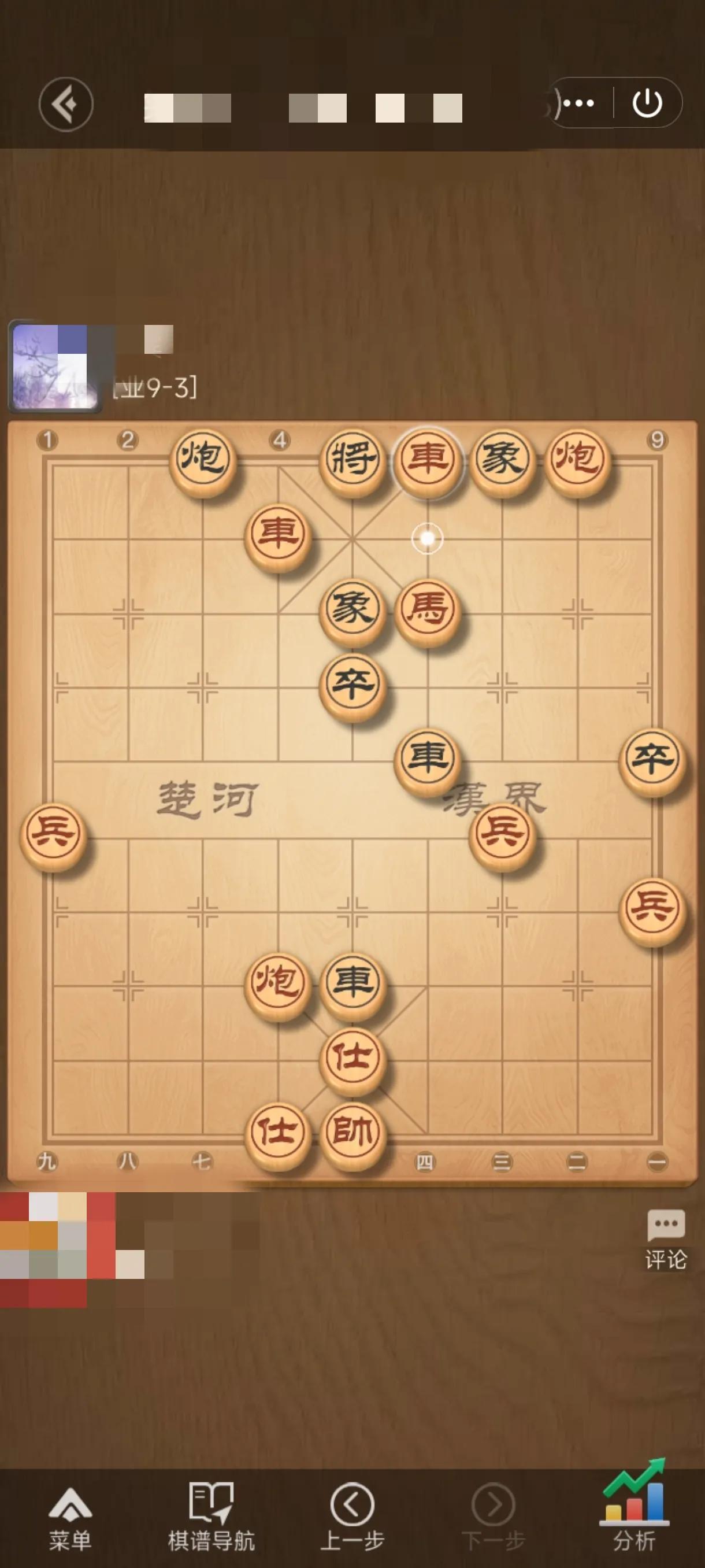 第一次战胜9-3，是不是说明我有机会战胜象棋大师了。当然是人家轻敌的前提下