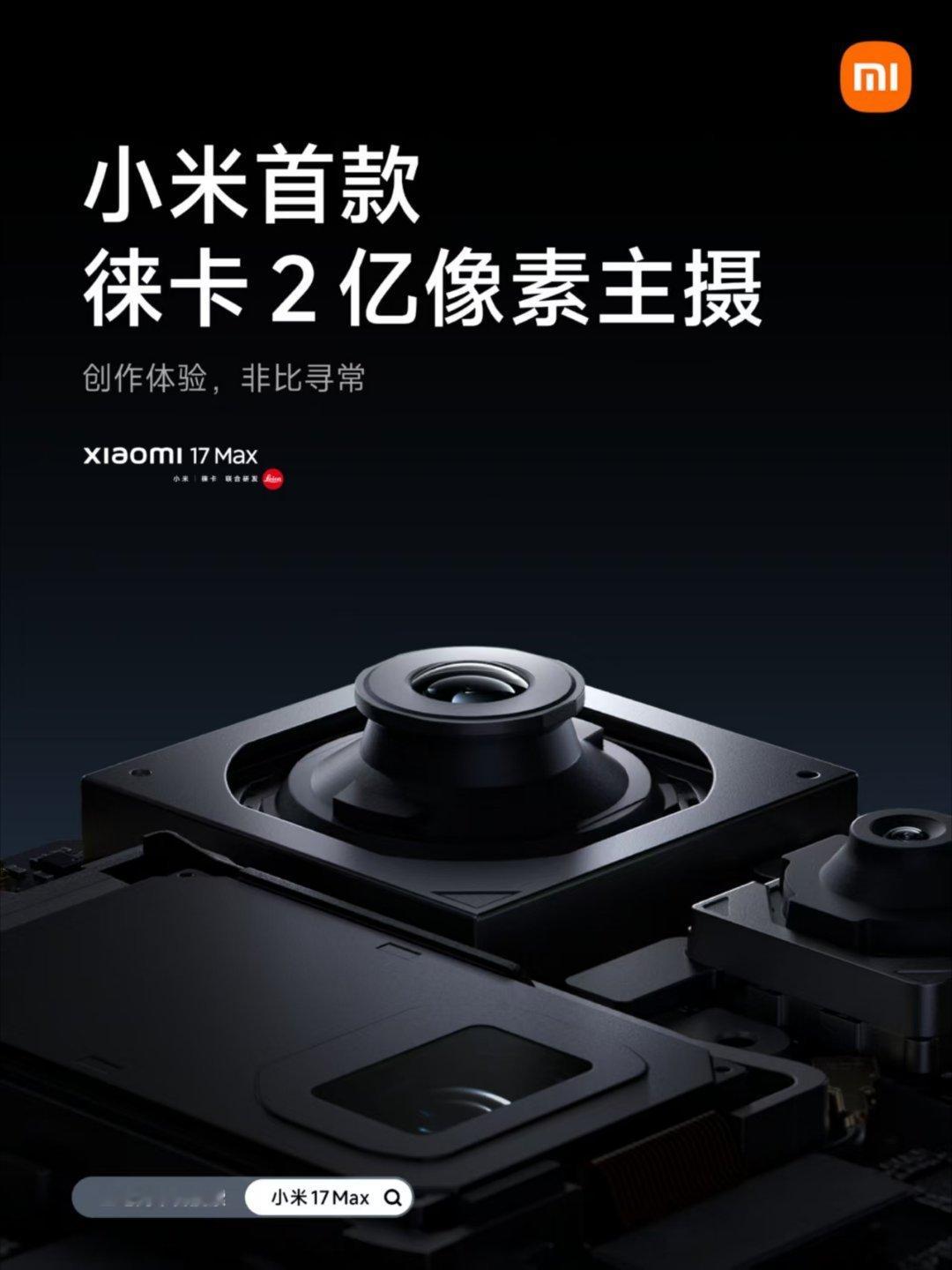 小米17系列怎么选说一个最简单的标准吧，如果喜欢短小精悍，那就闭眼入小米17，毕