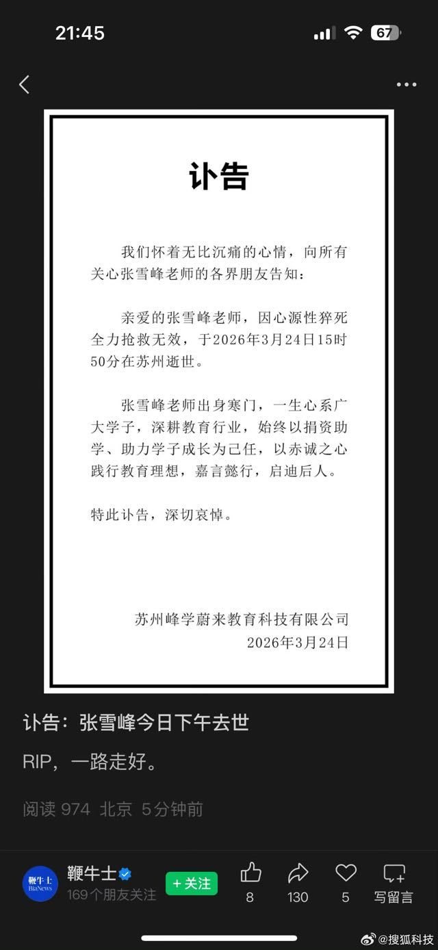 这会儿太震惊了！心源性猝死！压力得多大啊！