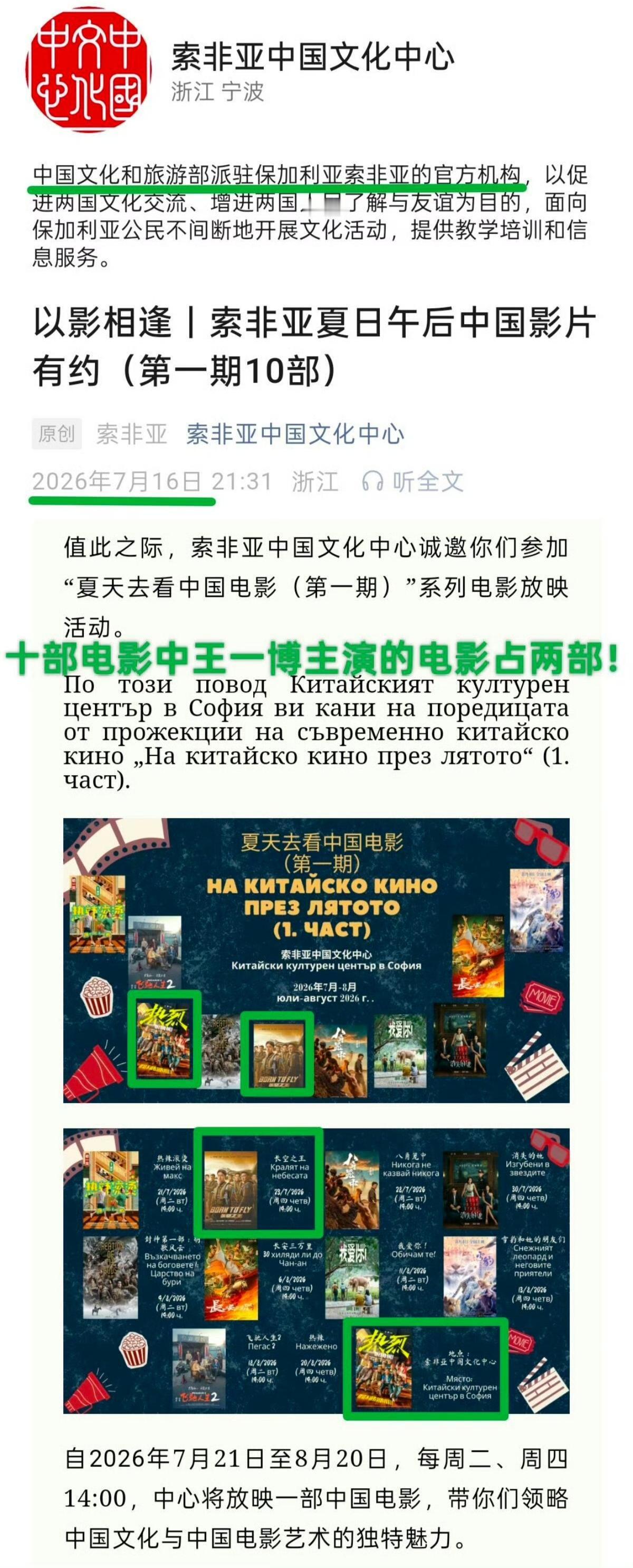 “王一博严选，部部精品”，这句话的含金量还在不断上升中。中国文化和旅游部派驻保