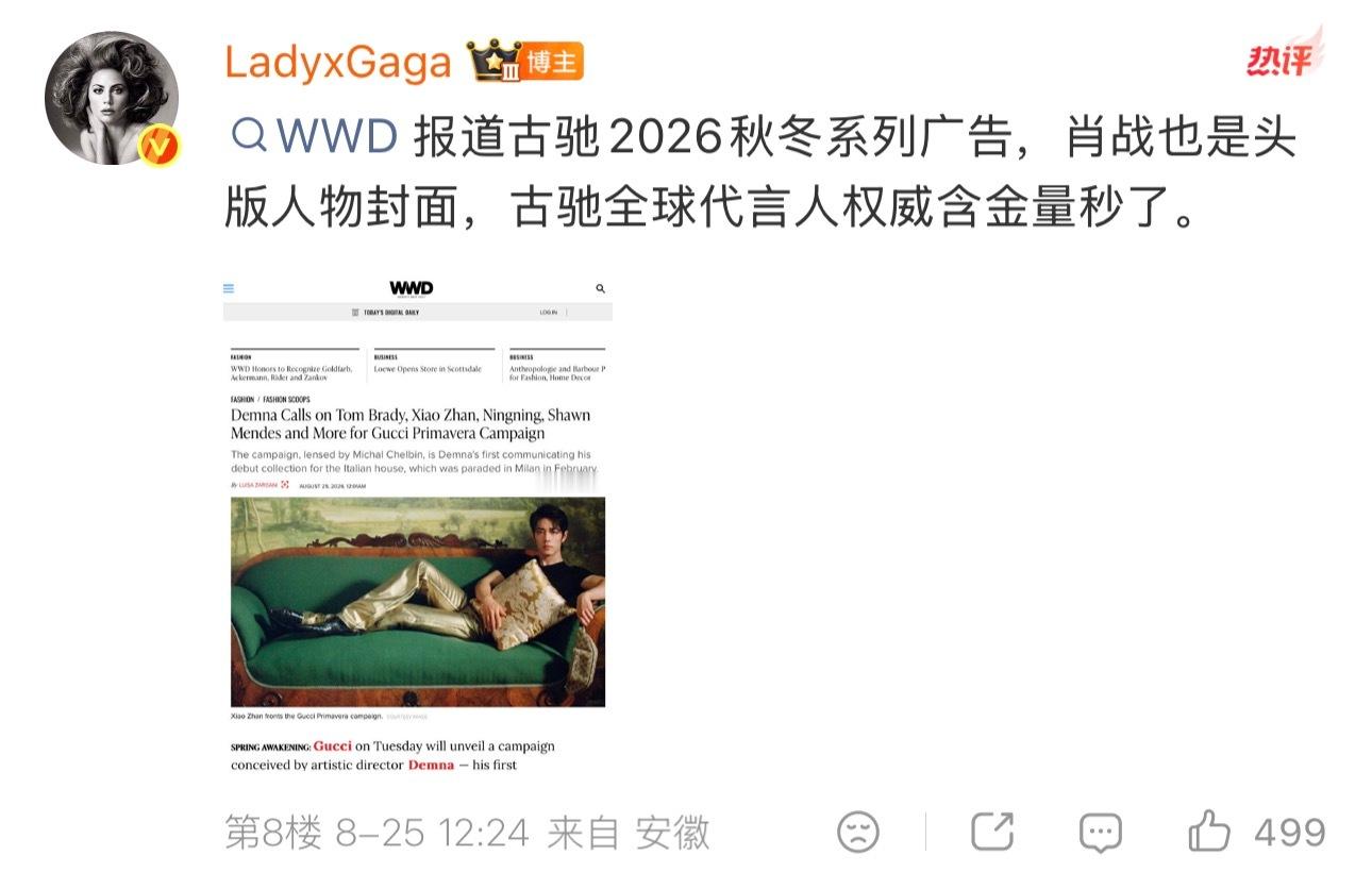 肖战宁艺卓金硕珍Gucci新地广现在在你跟前的，是Gucci大帝肖战的第8支Gu