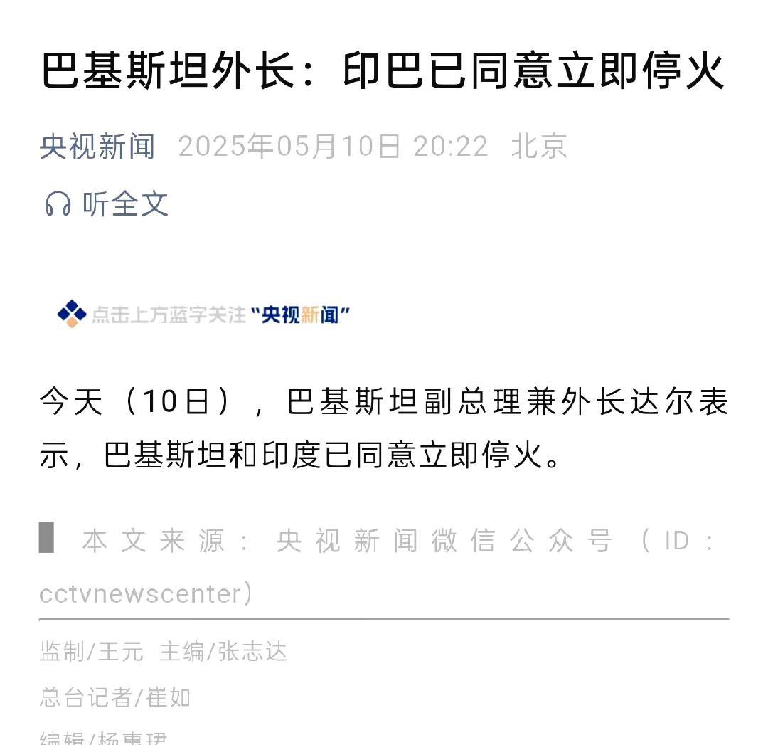 印巴这次属于刚开始就结束了？估计接下来印度要对现有空军体系进行大改了（假如它是正