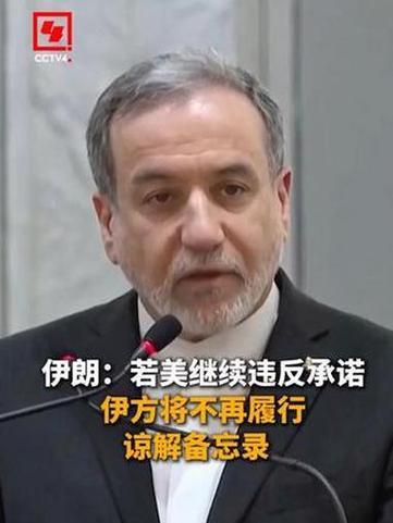中东各国普通民众痛恨美军基地，才会向伊朗提供美军基地坐标当地时间7月20日凌晨