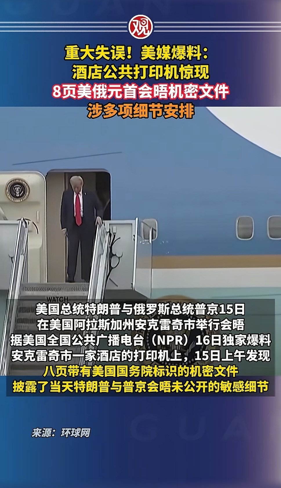 草台班子​​​