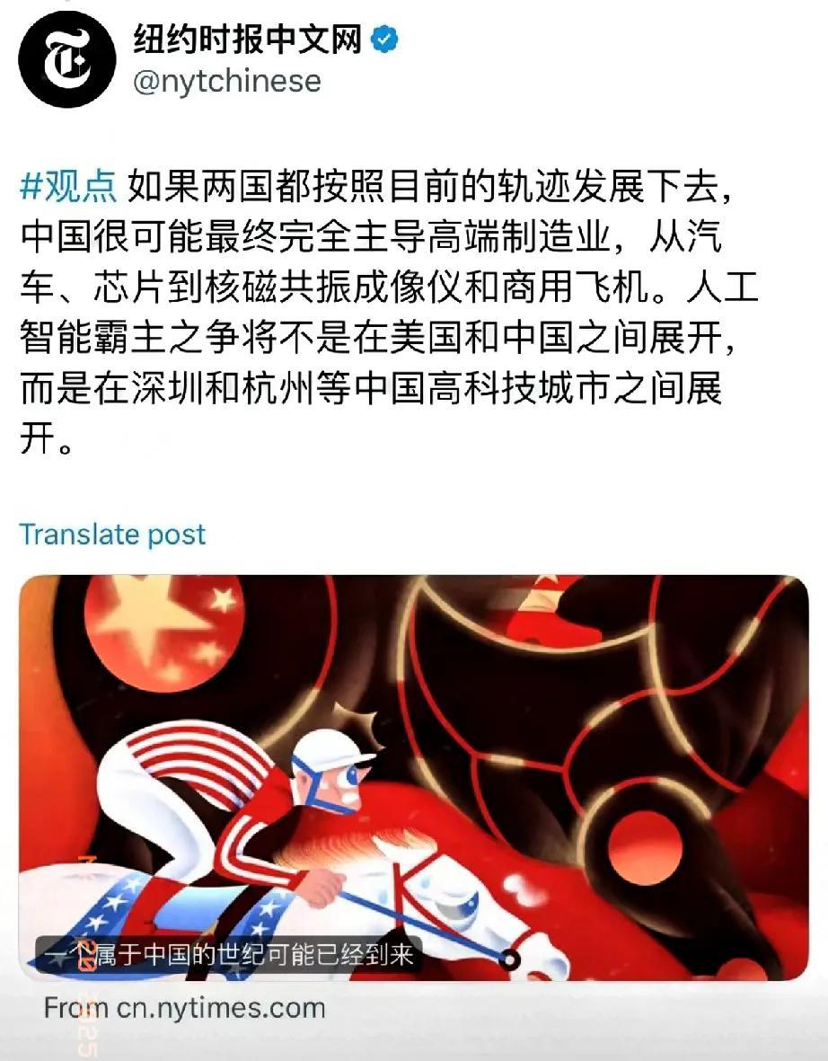 纽约时报惊爆：东大国高端制造崛起，美国路在何方？最近，纽约时报的一篇文章掀起轩
