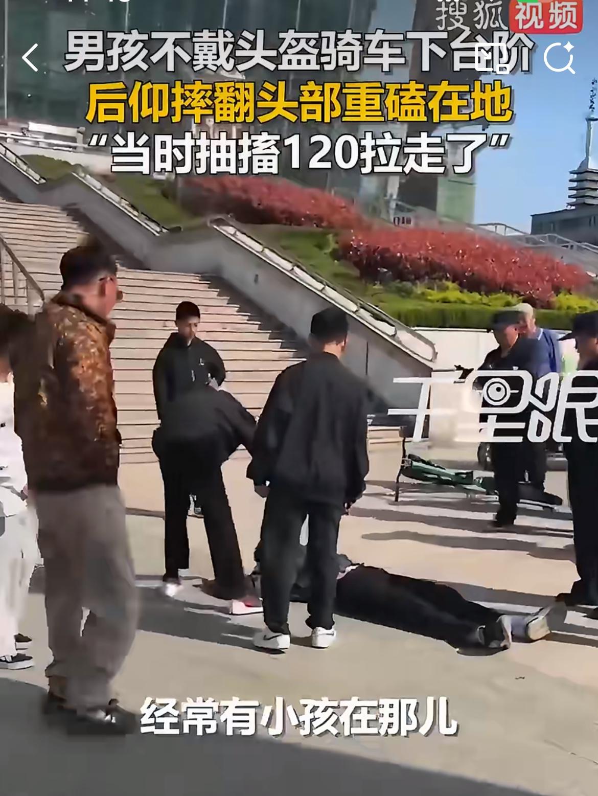 看了太揪心，山东菏泽一少年玩自行车滑降，操作不当当场抽搐。事发4月4日，