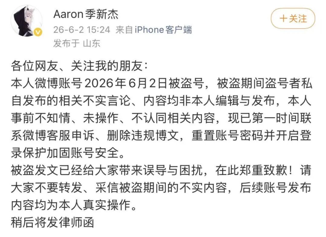 游泳冠军自曝“与未成年粉丝发生性关系”? 最新发文: 被盗号